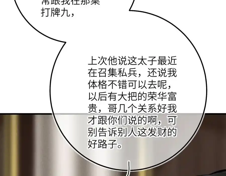 第五十四章 范范吆注105