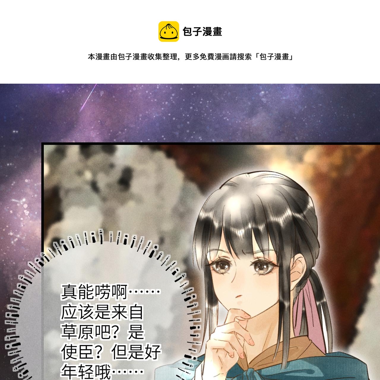 第四十九章 解于为难64