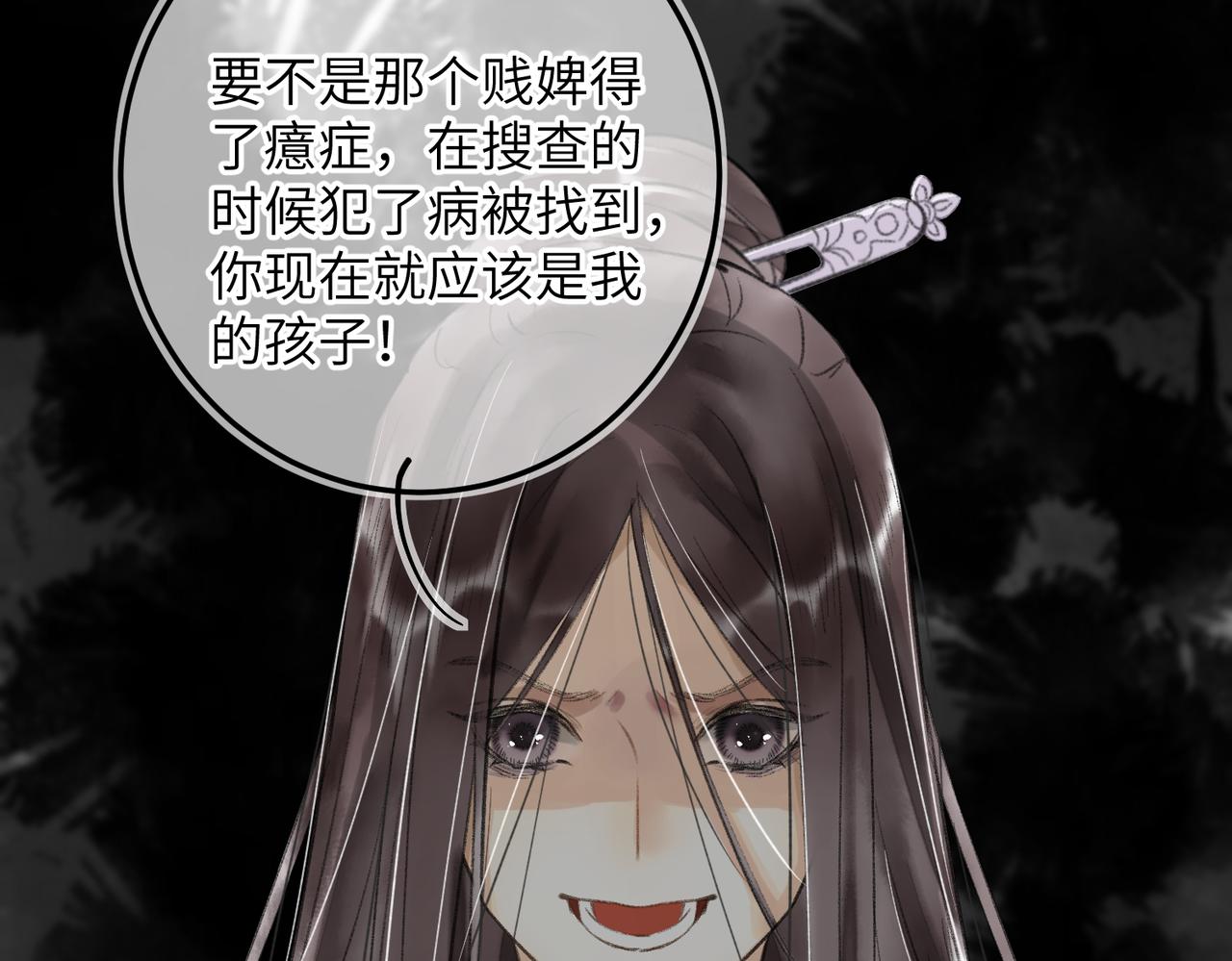 第五十七章 念念痴怨46