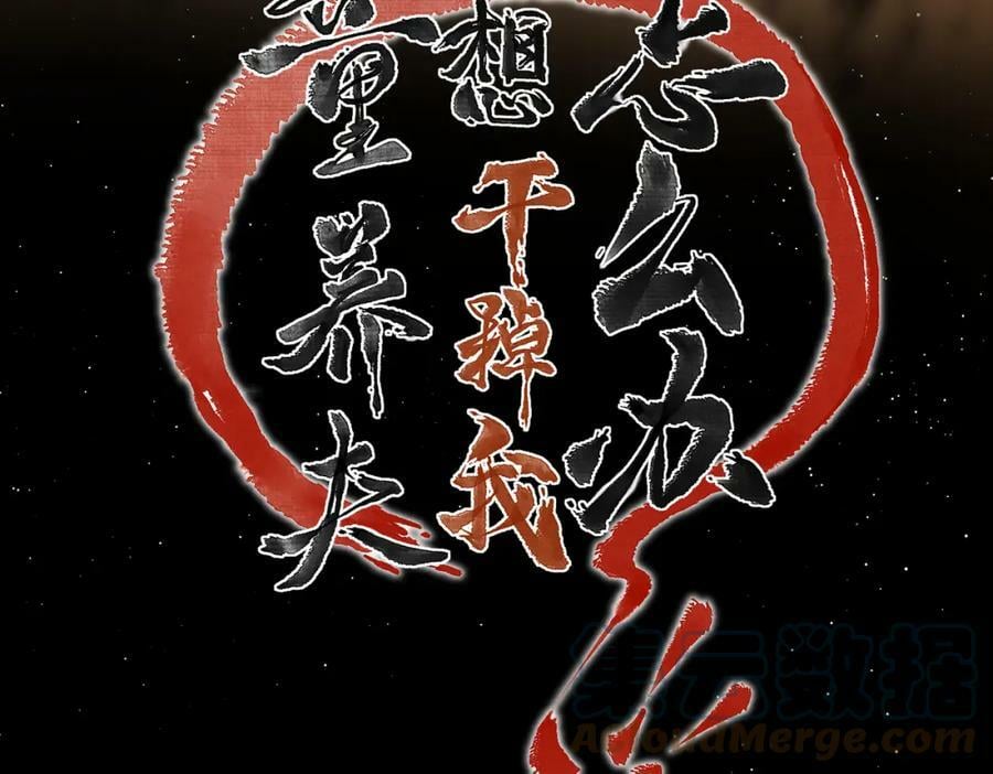 第八十五章 貌合行离68