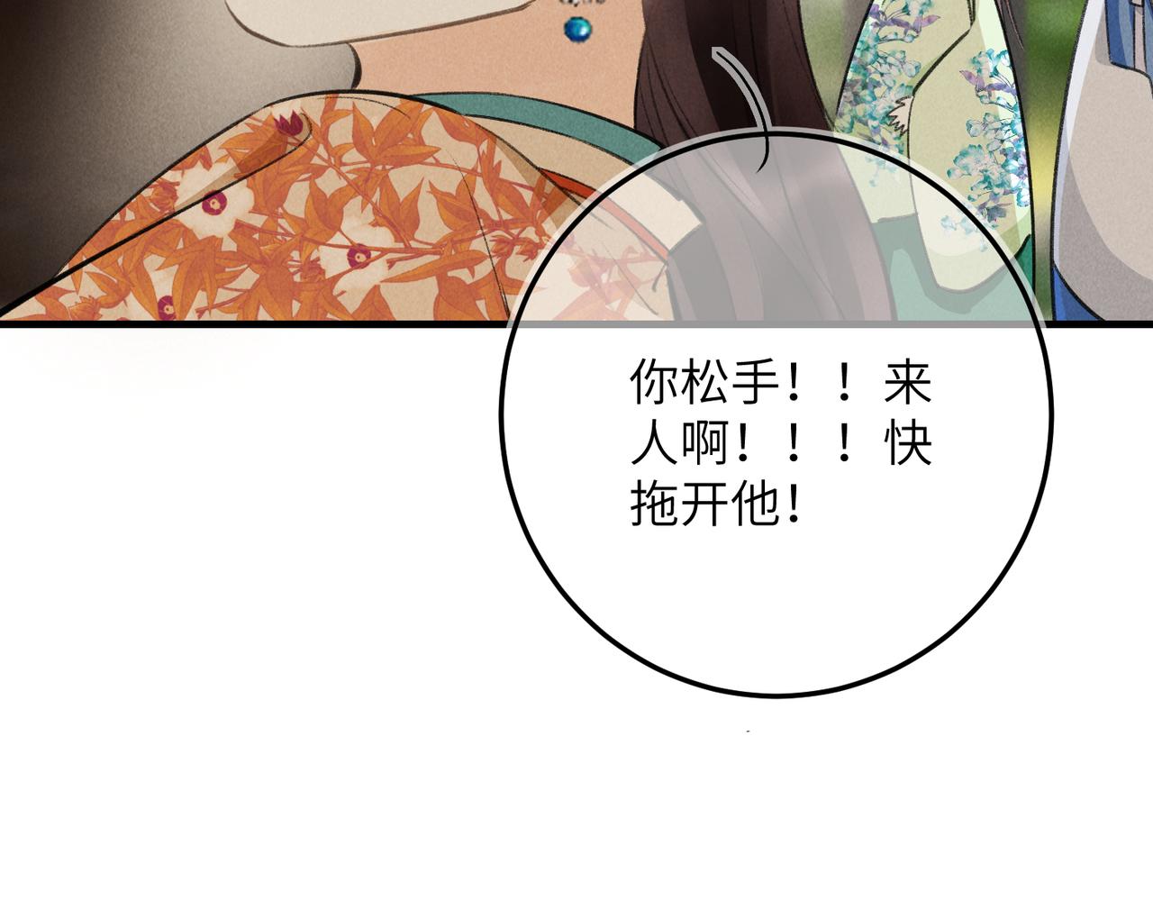 第七十四章 斗霜傲雪2