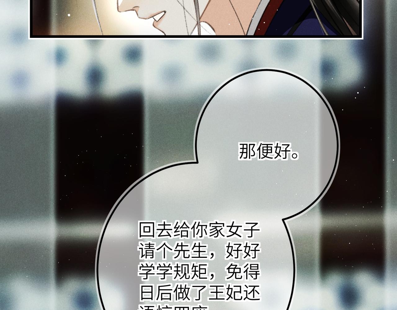 第七十六章 暗斗明争26