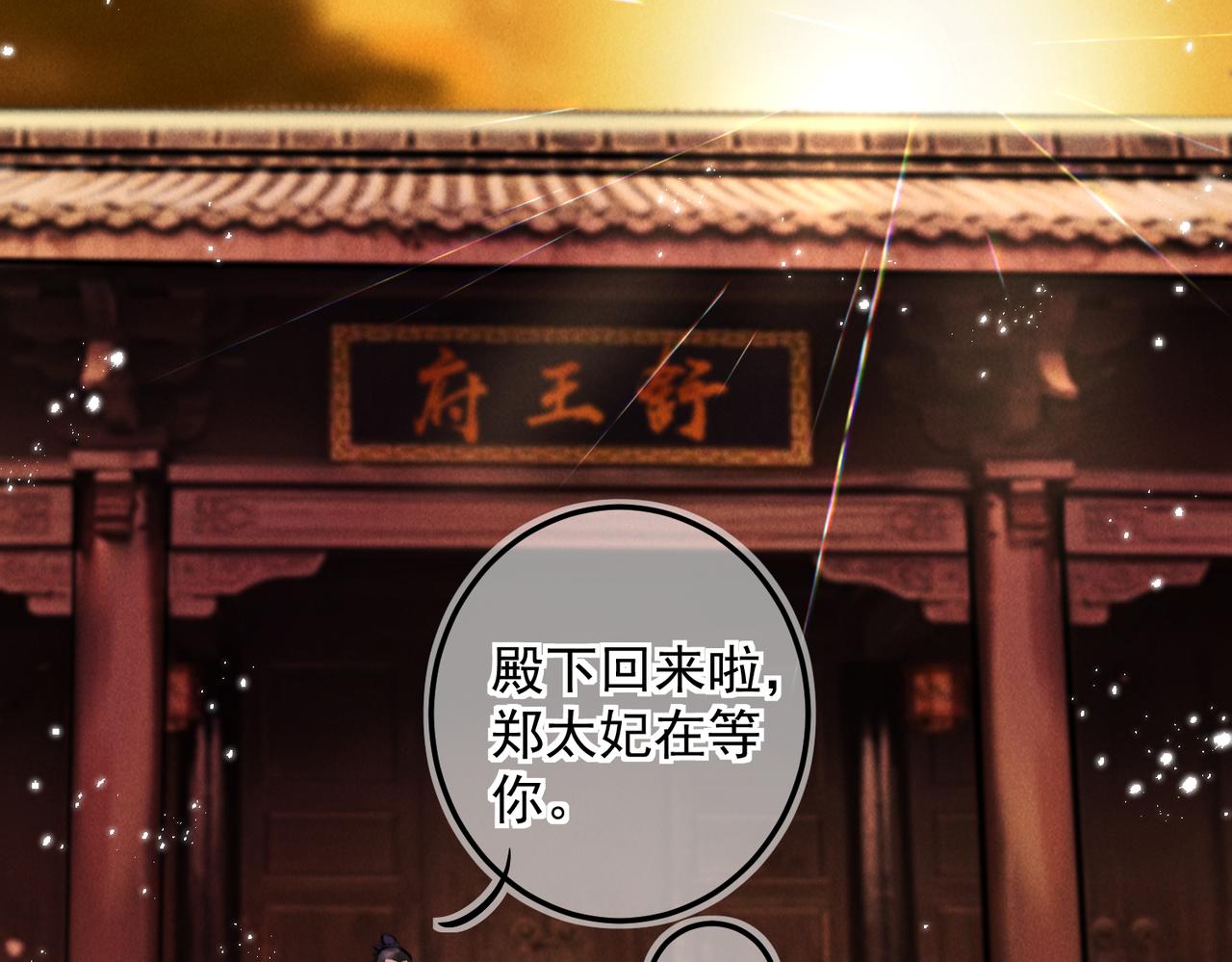 第三十三章 风起34