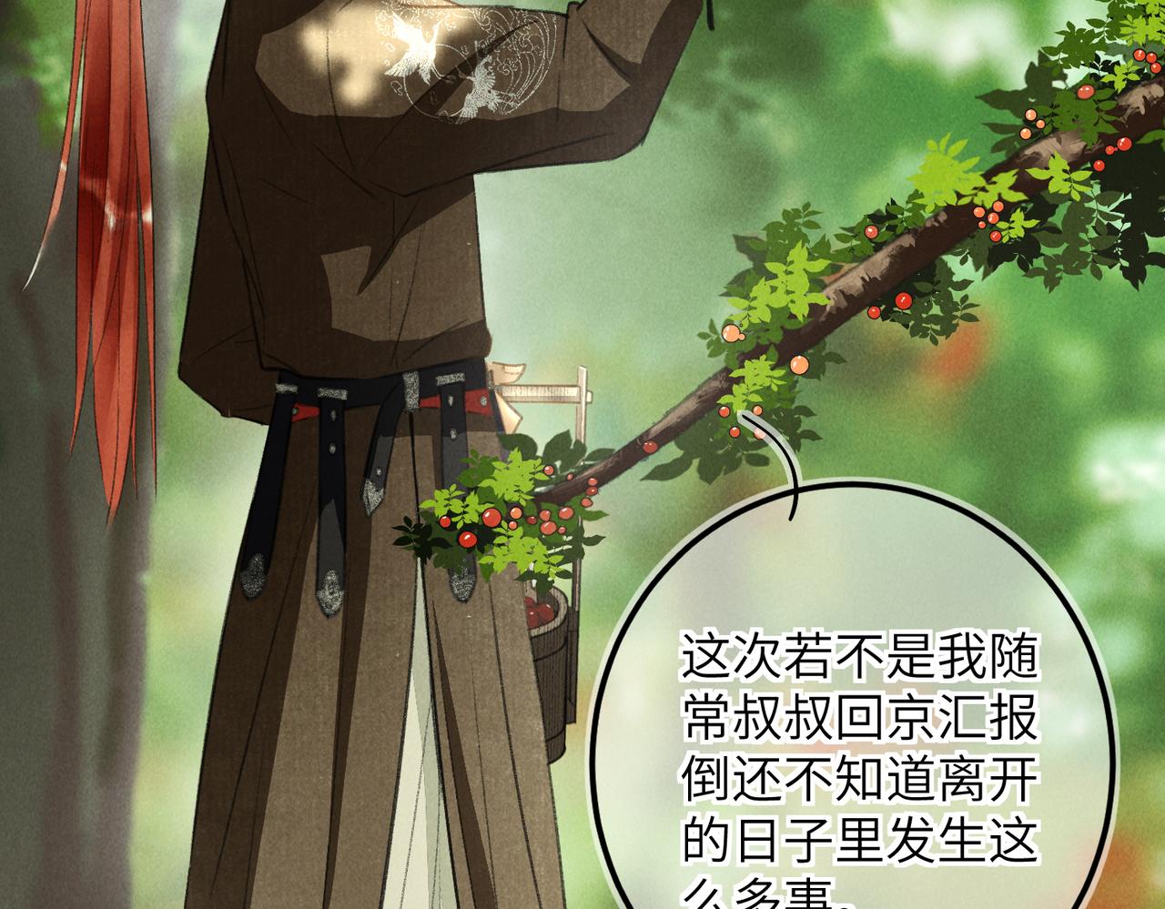 第六十一章 一谋一勇7