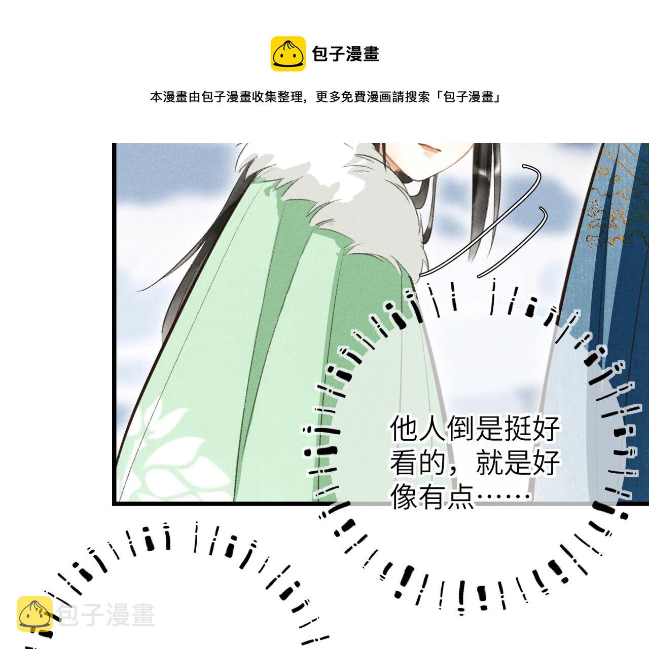 第五十二章 泛泛之交56