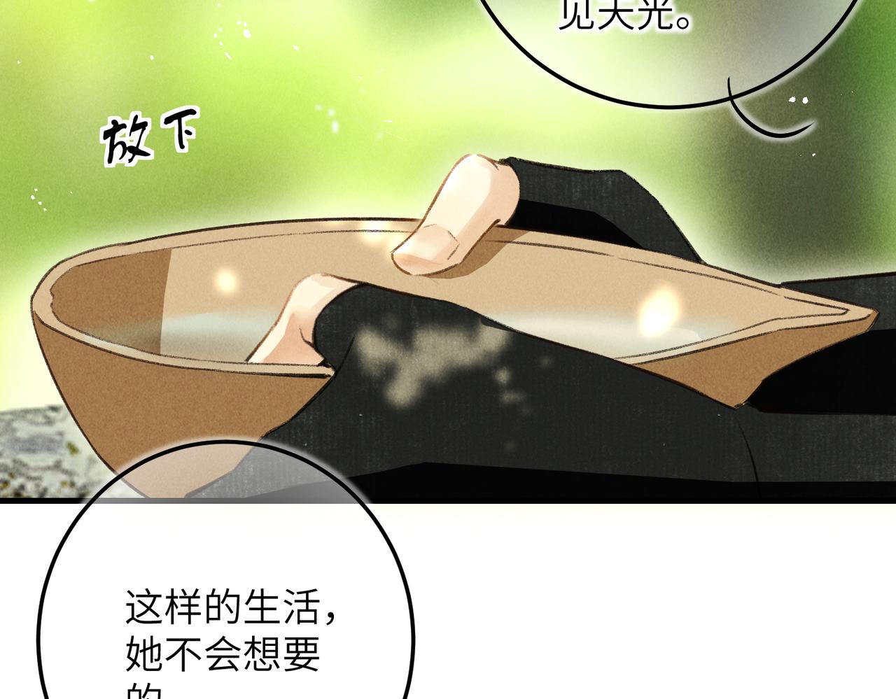 第四十七章 一寸相思一寸灰12
