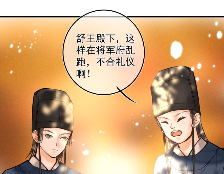 第十八章 一起猜谜吧80