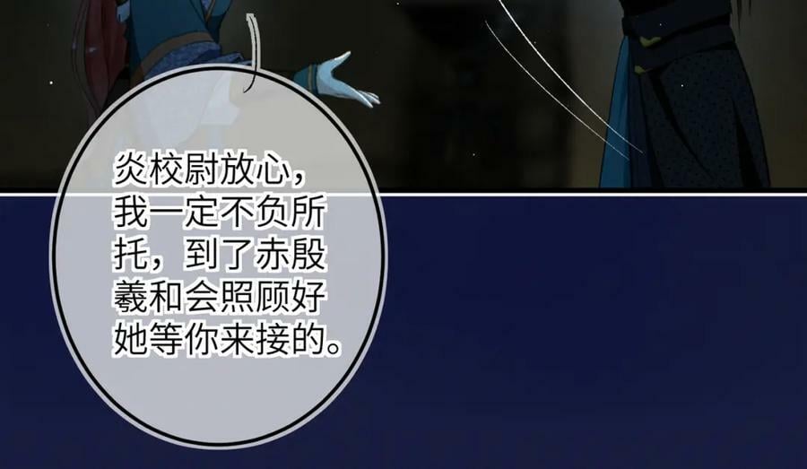 第九十四章 燕侣莺俦23