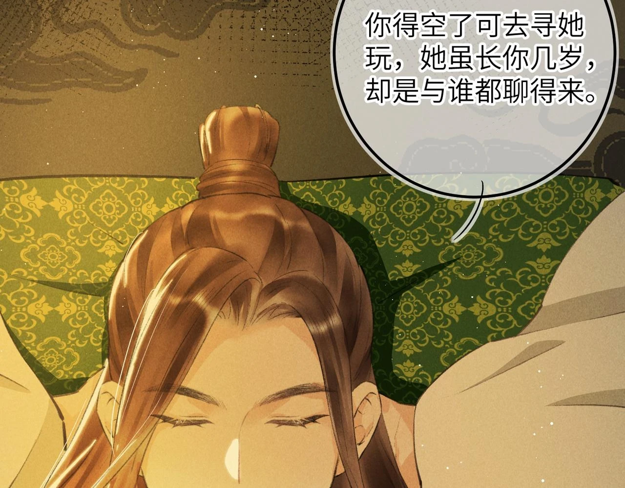 第八十四章 鸾分凤离72
