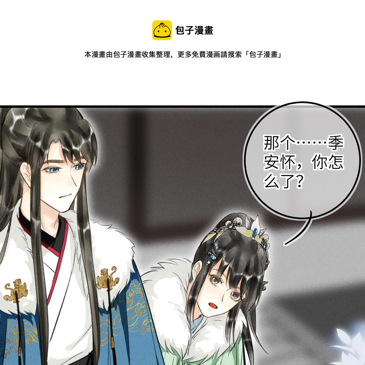 第五十三章 泛泛而谈0