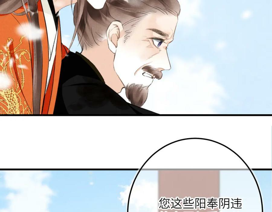 第九十二章 延颈鹤望75