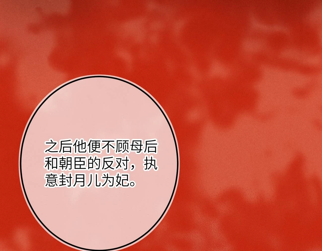 第八十四章 鸾分凤离89