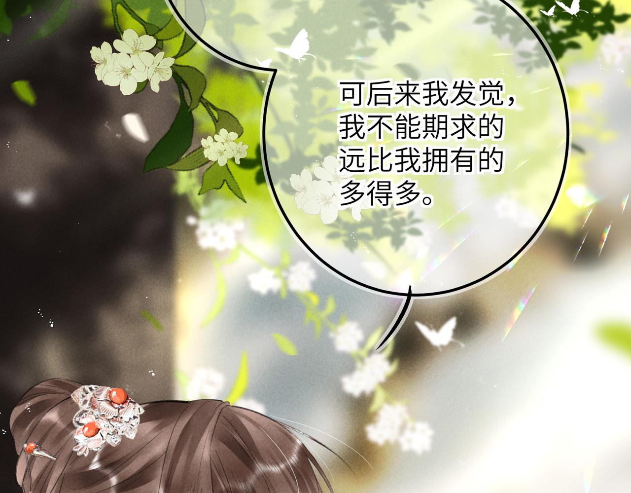 第七十四章 斗霜傲雪21