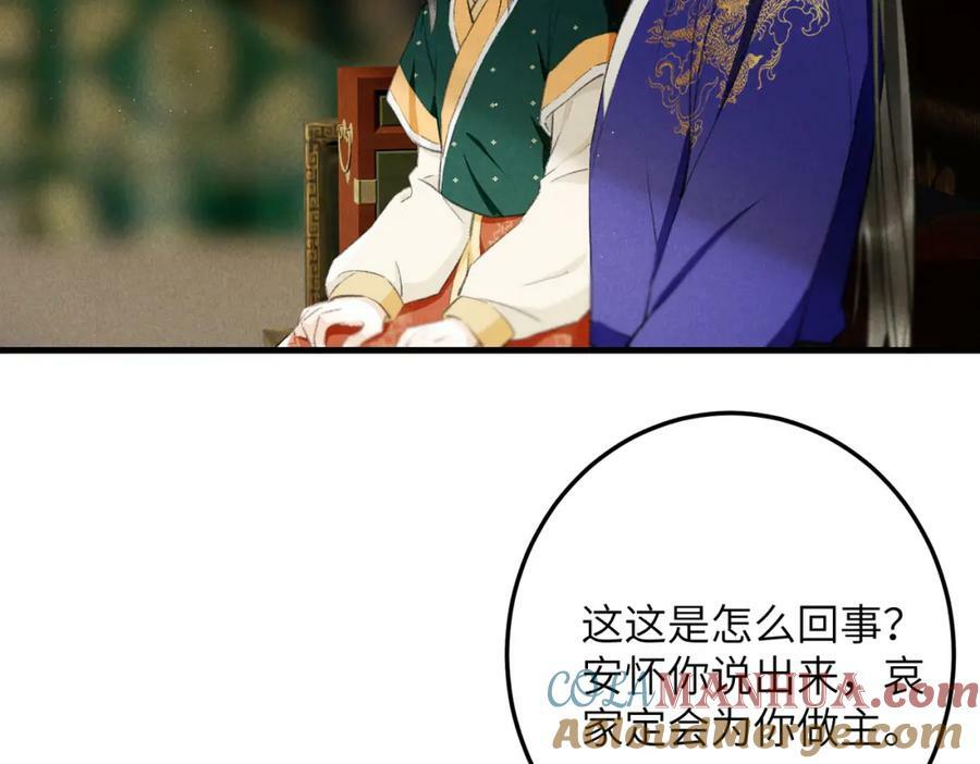 第九十九章 甘苦与共12