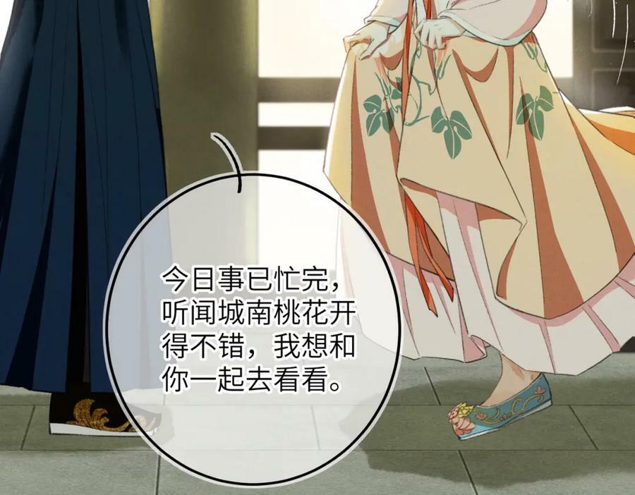 第一百零一章 生死与共19