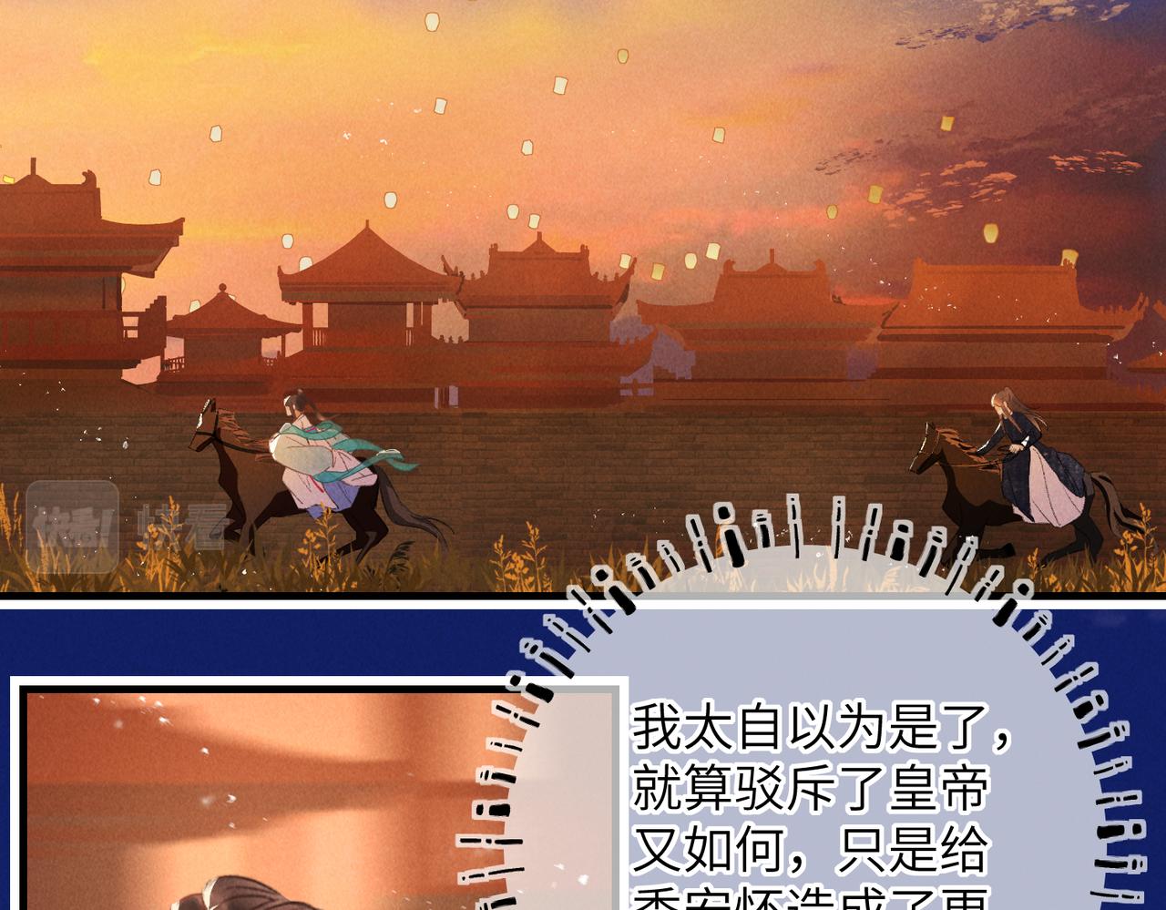 第六十八章 情天孽海9