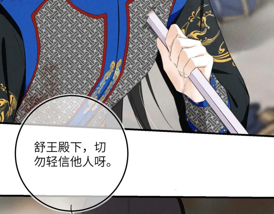 第八十六章 叶散冰离98