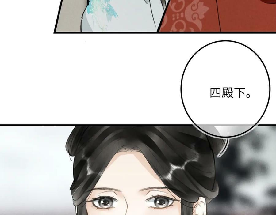 第八十八章 蹀躞不下98
