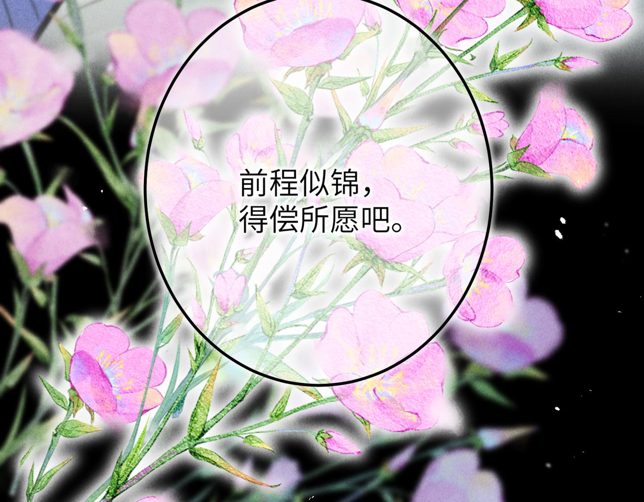 第四十五章 水澹澹兮生烟106