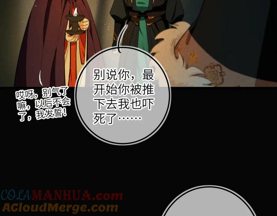 第九十三章 燕约莺期80