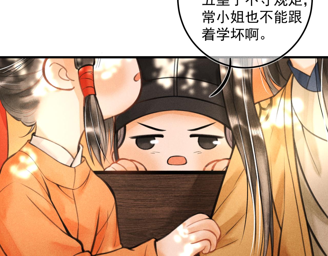 第十九章 一起荡秋千吧30