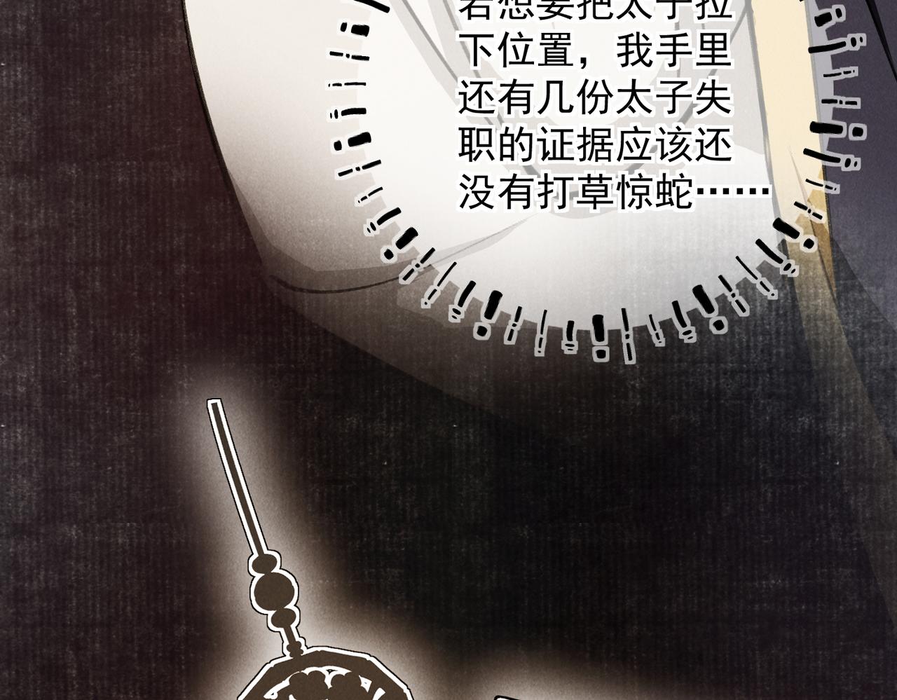 第三十三章 风起54