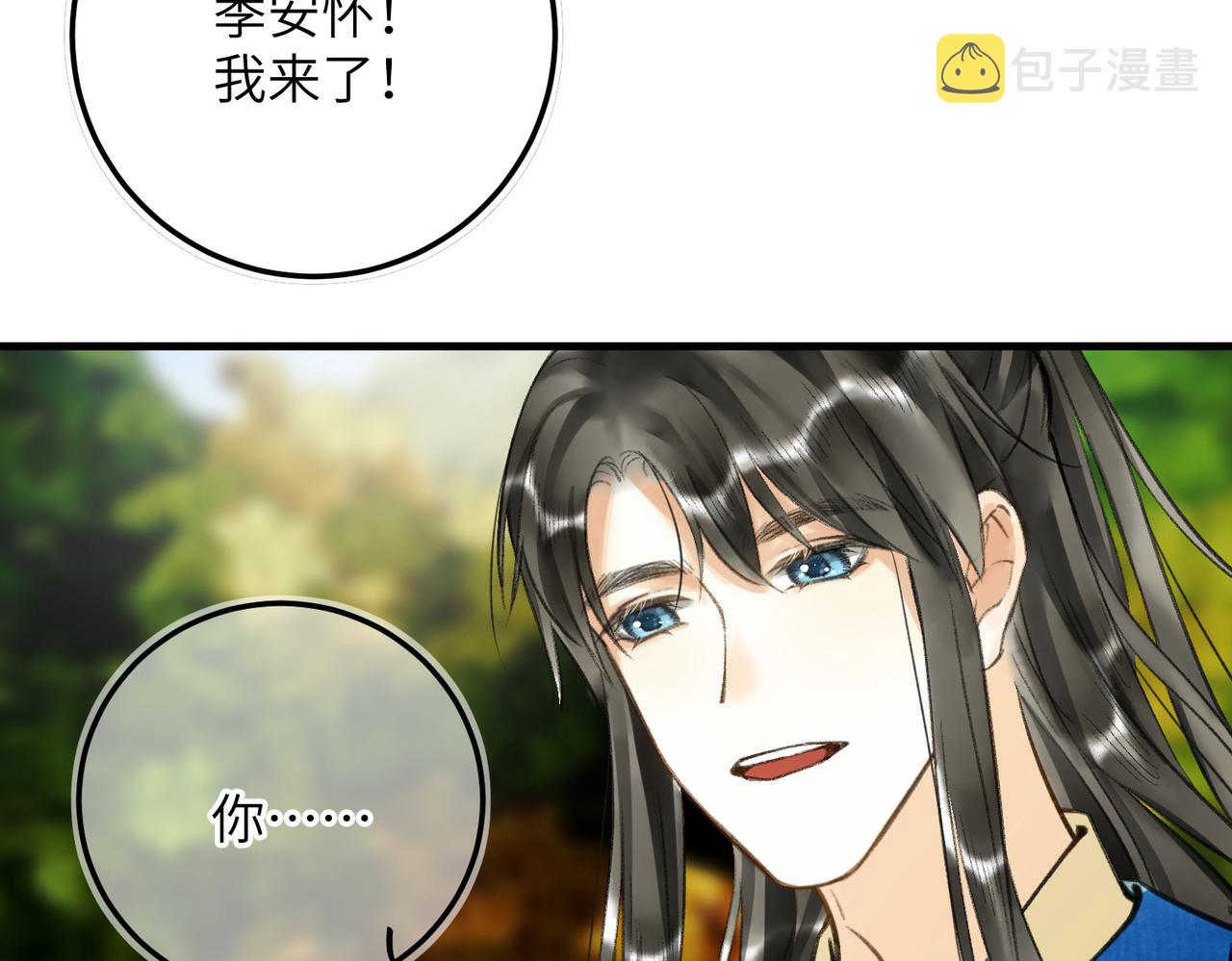 第六十三章 东鸣西应1