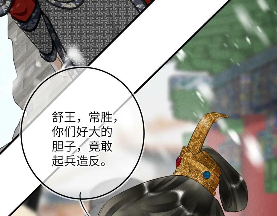 第九十五章 燕雀处堂82