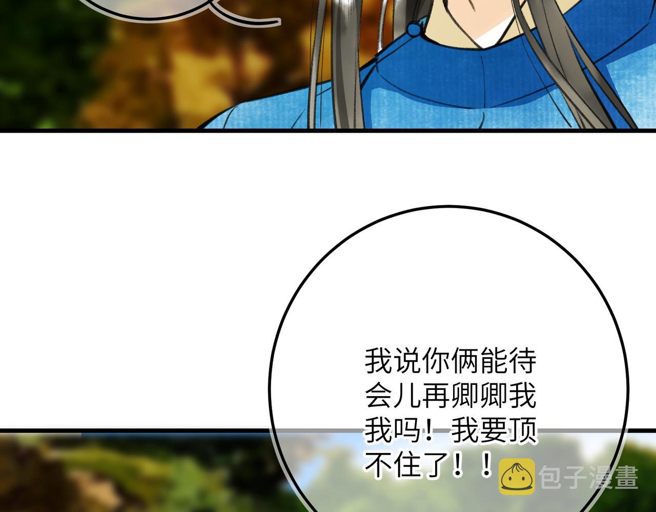第六十三章 东鸣西应2