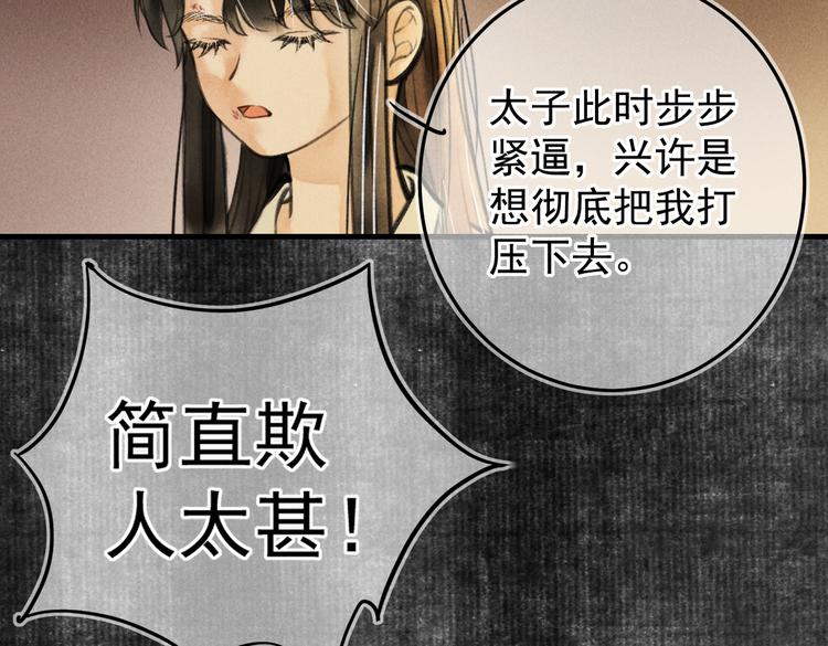 第十一章 铁打的深夜流水的谈51