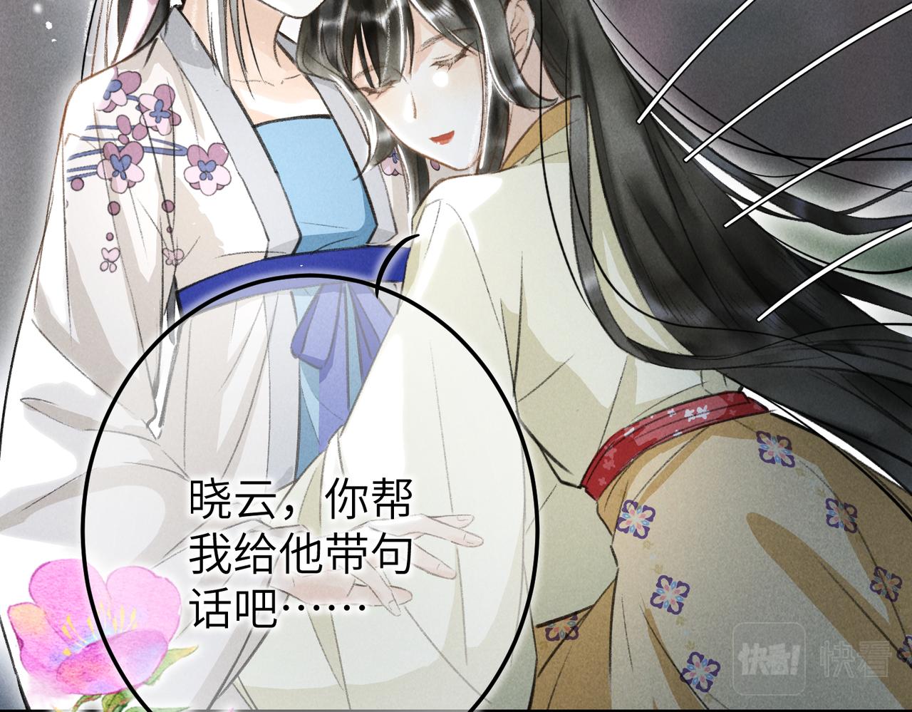 第四十六章 春心莫共花争发1