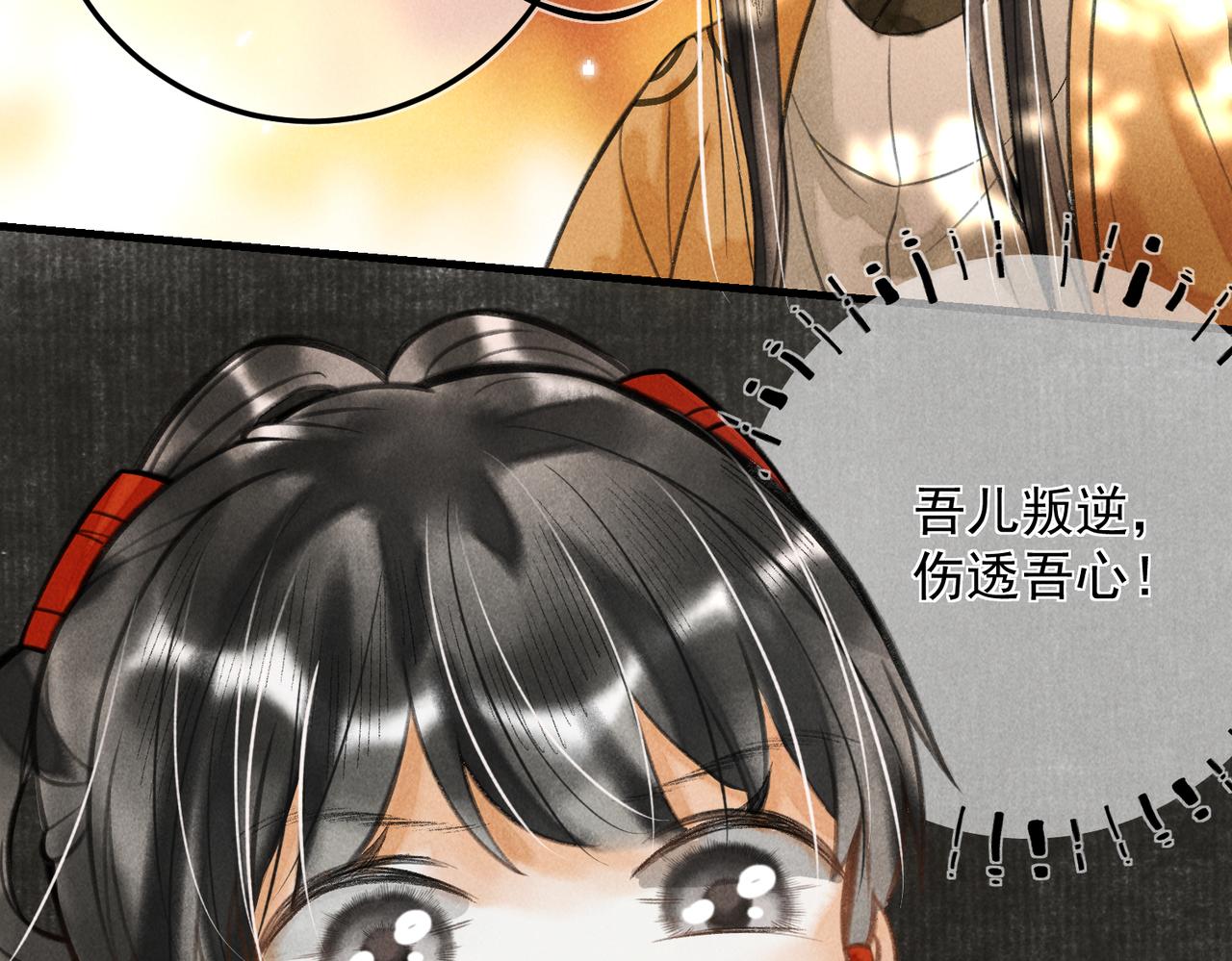 第十九章 一起荡秋千吧54