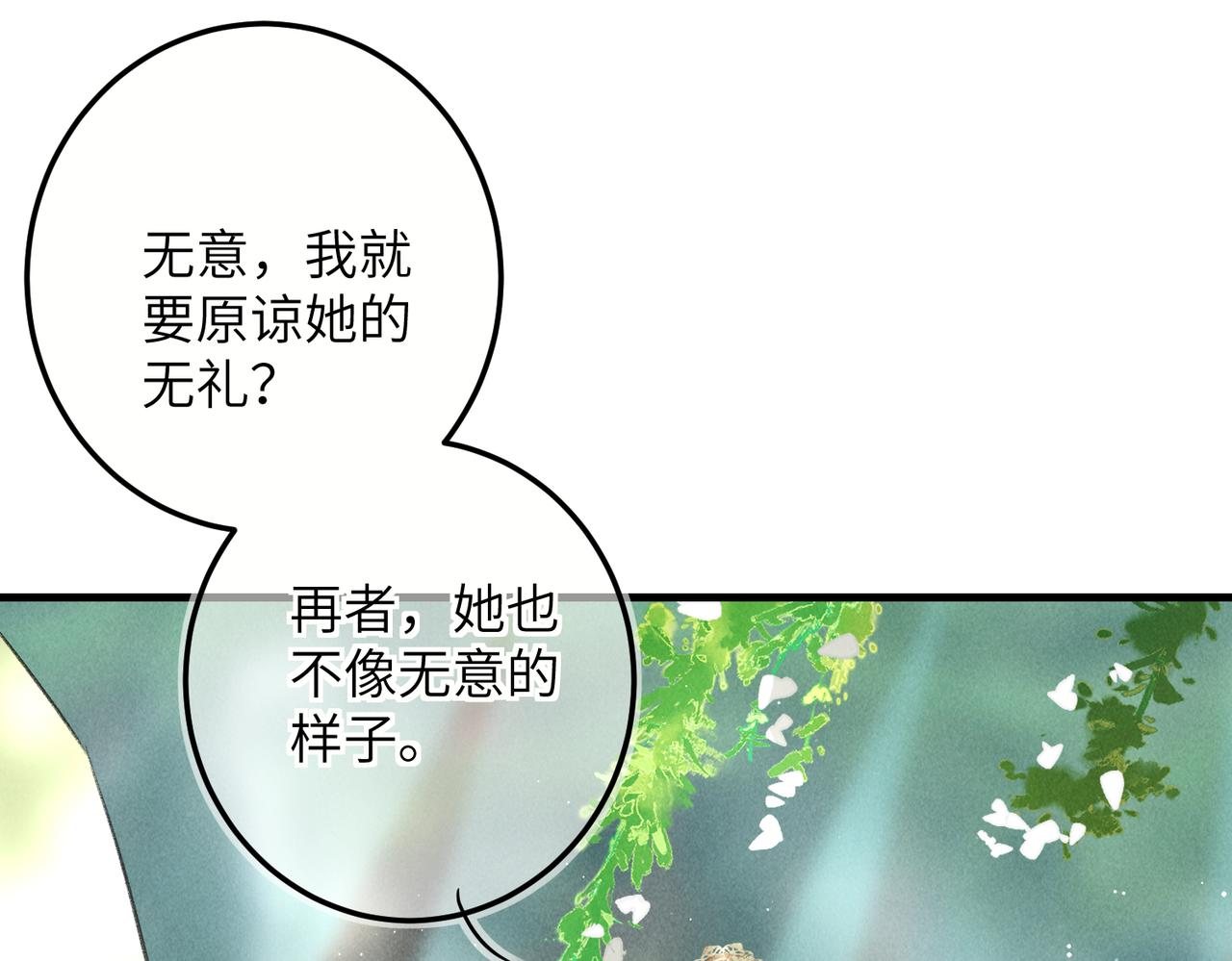 第七十二章 斗艳争妍85