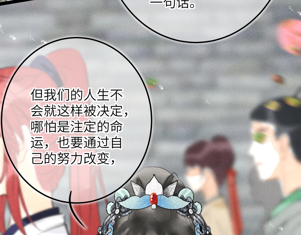 第五十章 会于城楼82
