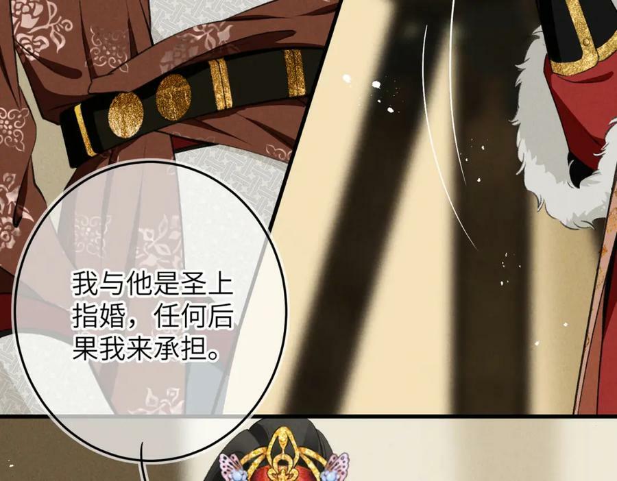第八十九章 潸然泪下77