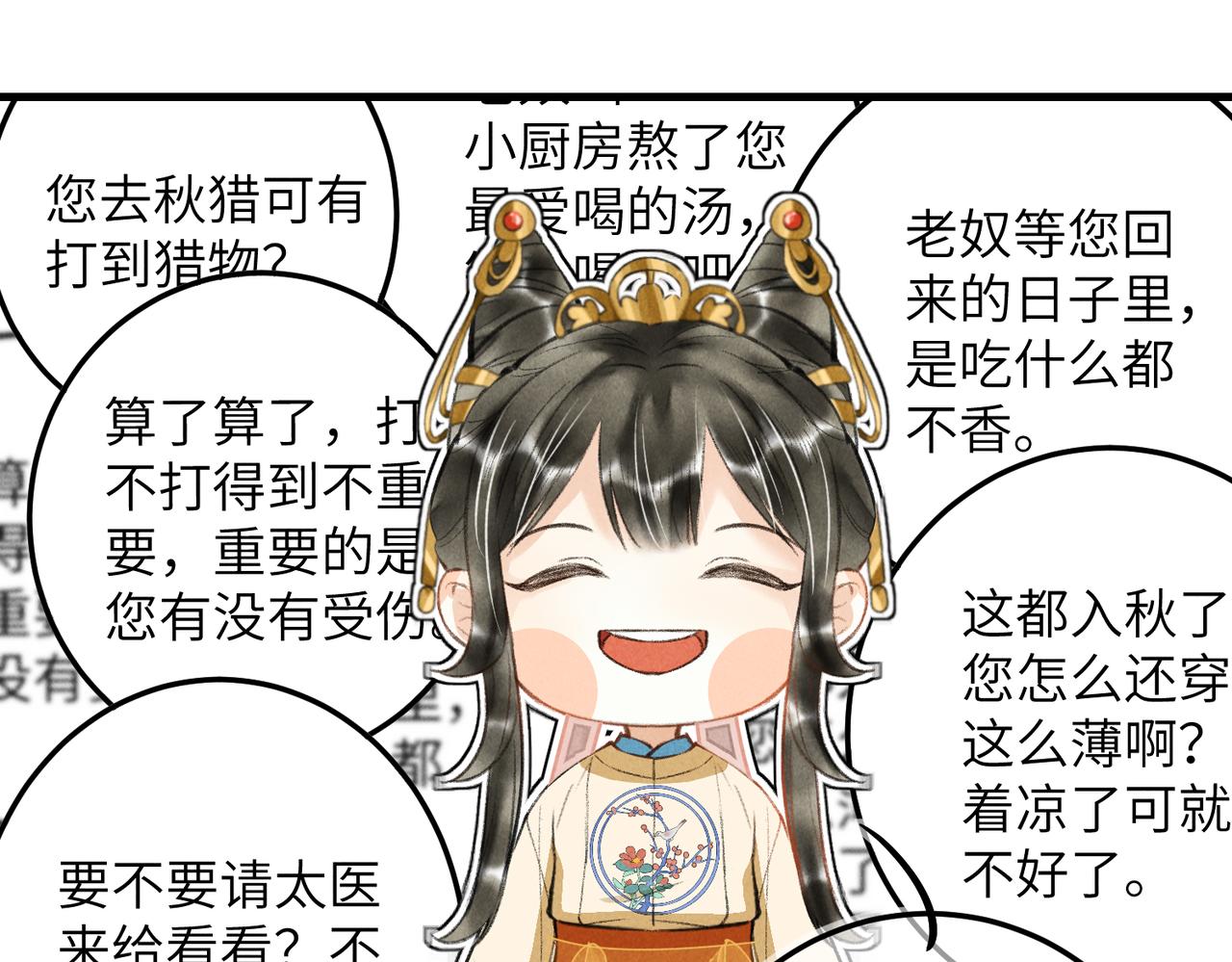 第四十四章 云青青兮欲雨56