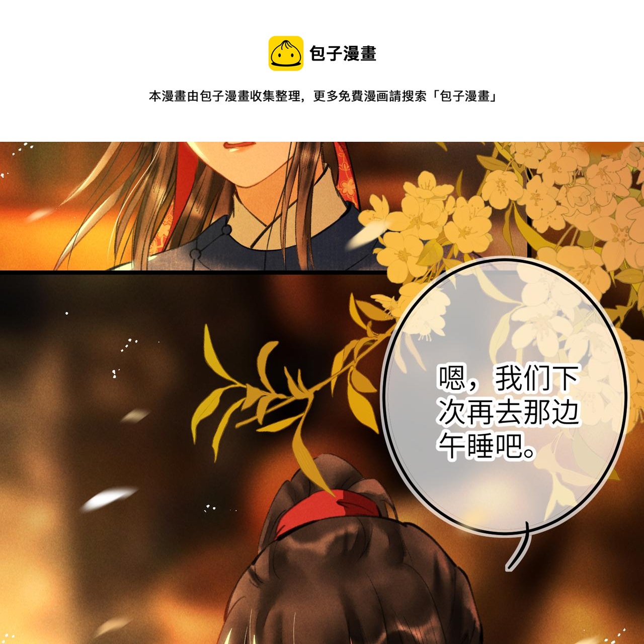 第五十八章 今日清风90