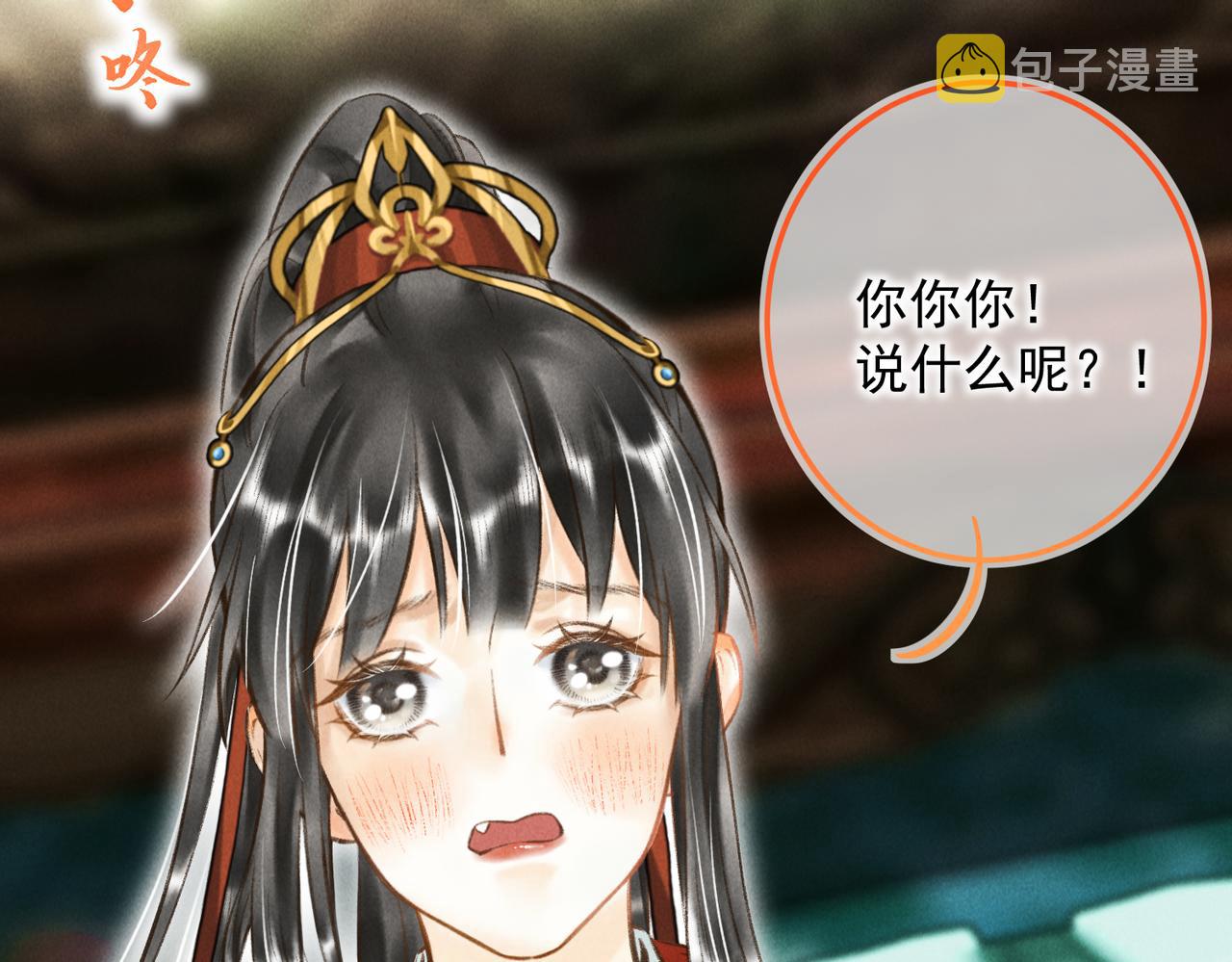 第四十章 难道他喜欢我？18