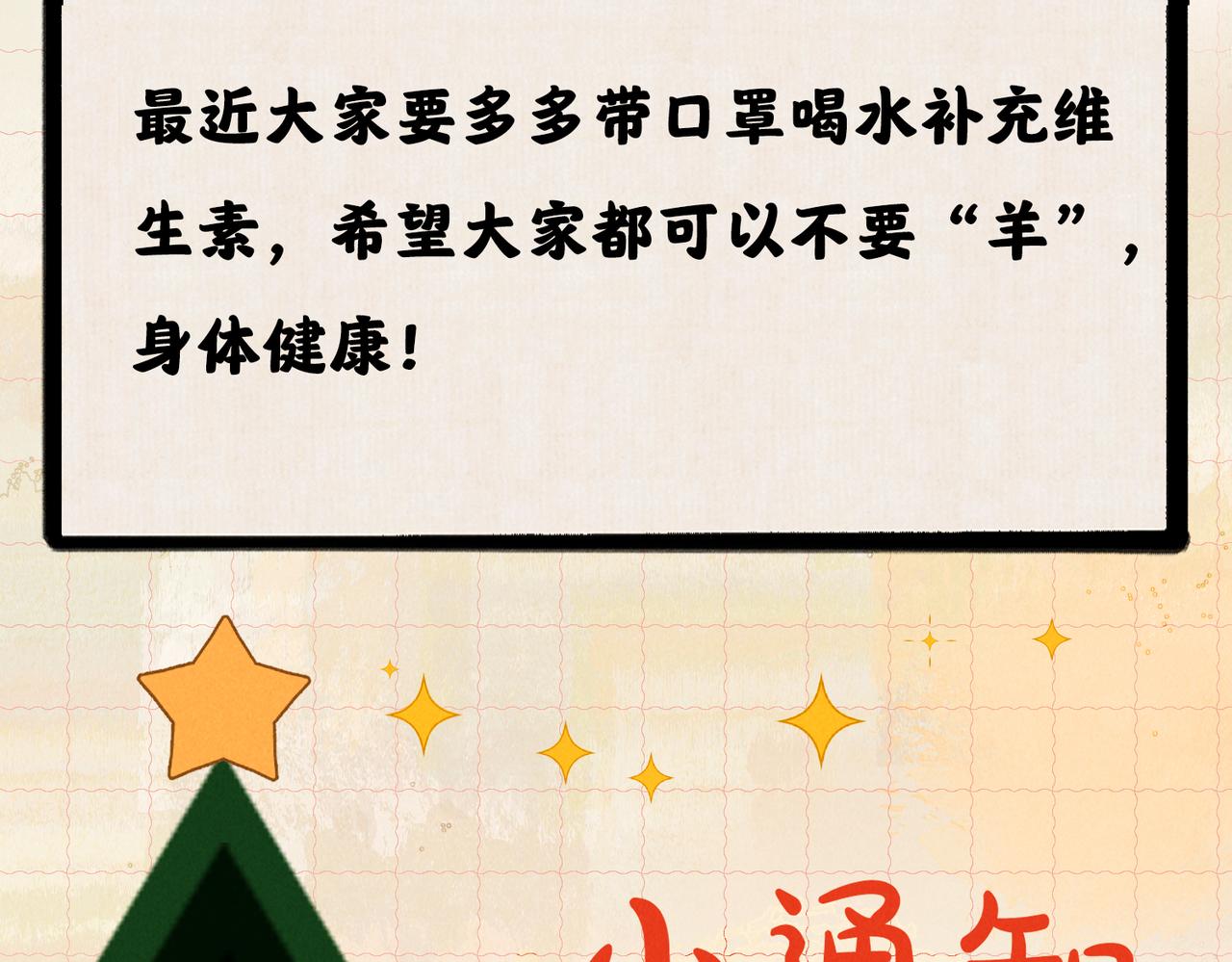 第八十二章 弘誓大愿116