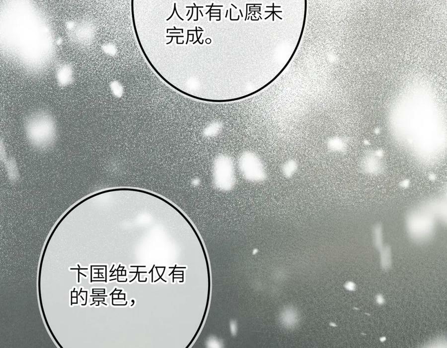第九十二章 延颈鹤望42