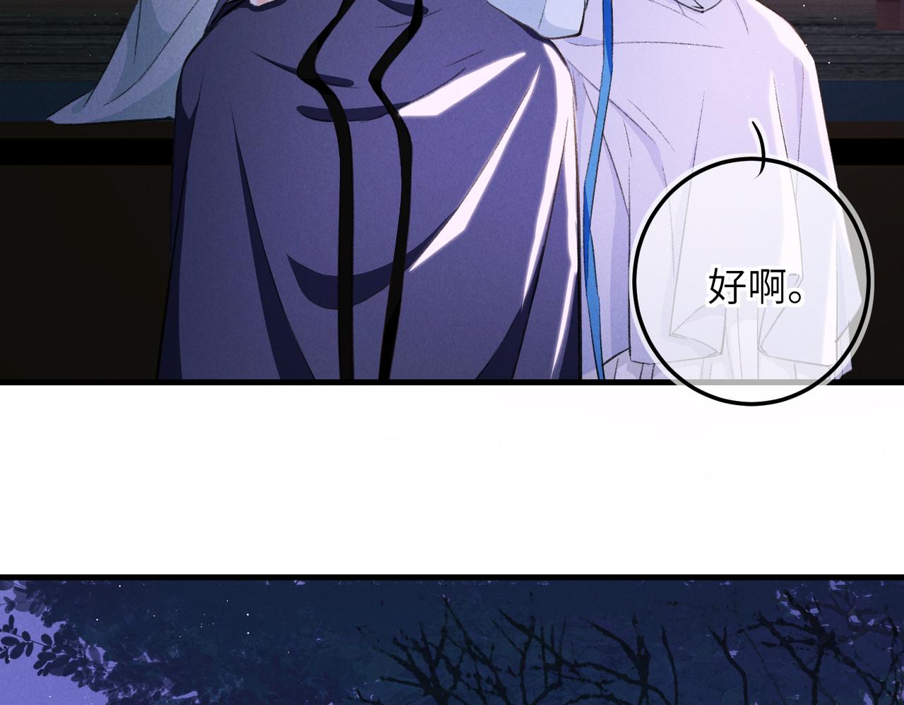 第七十九章 如火燎原56