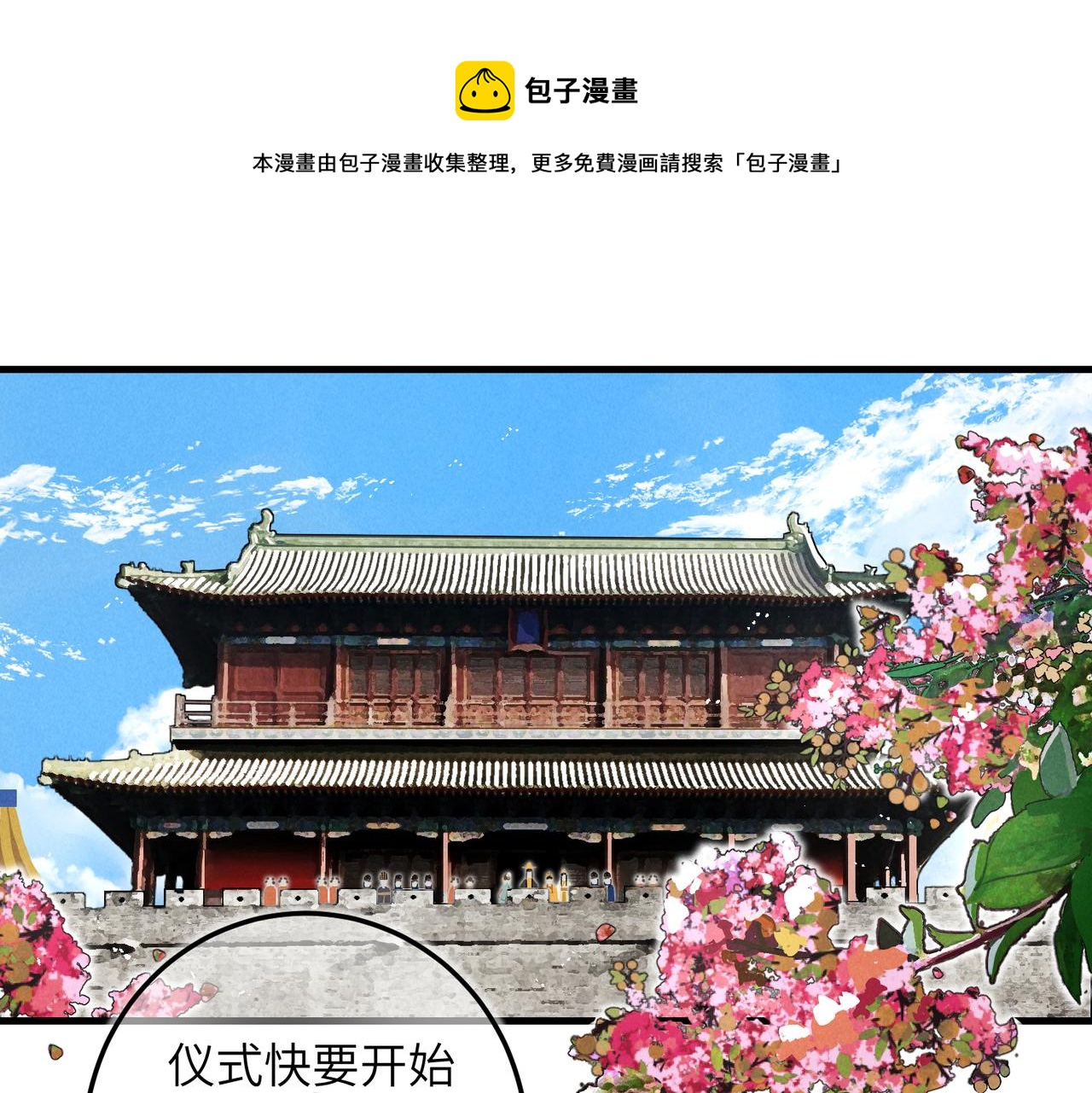 第五十章 会于城楼0