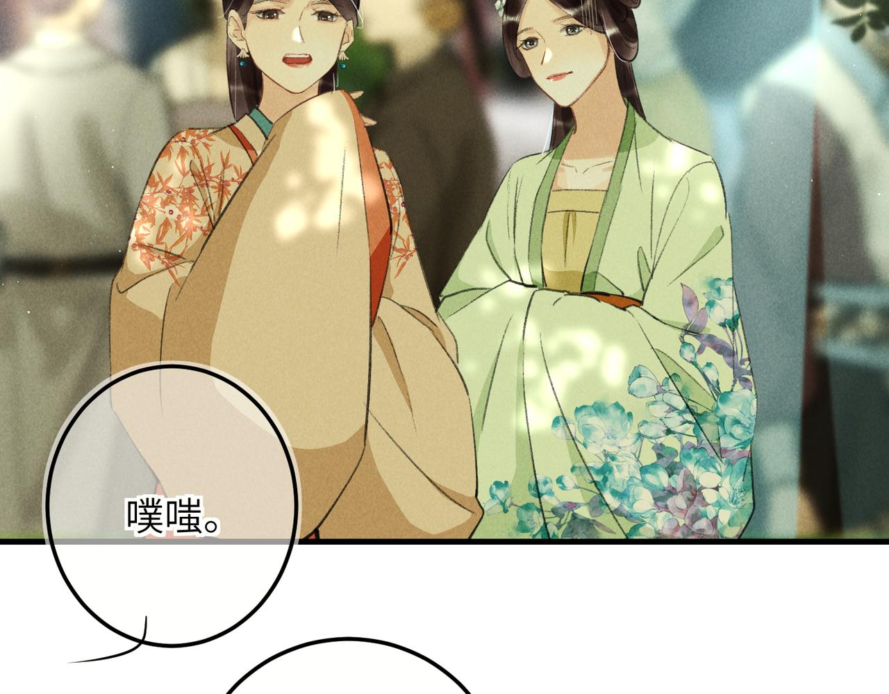 第七十二章 斗艳争妍63