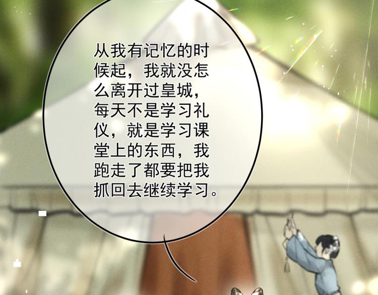 第二十四章 近郊之游61