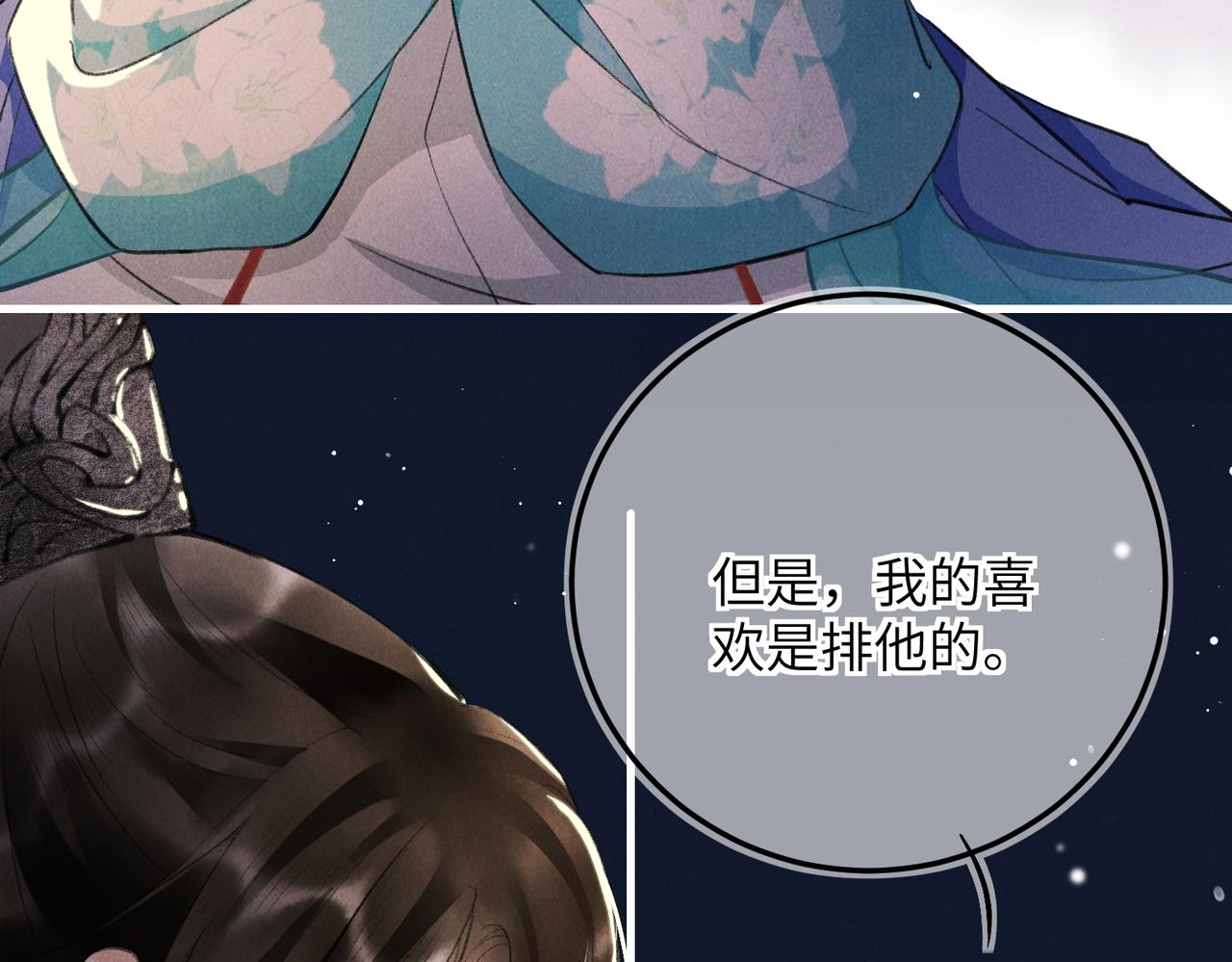 第六十八章 情天孽海125