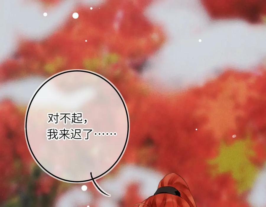 第九十三章 燕约莺期59