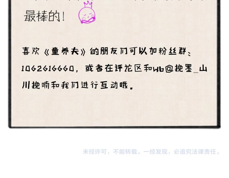 番外 中秋月圆80