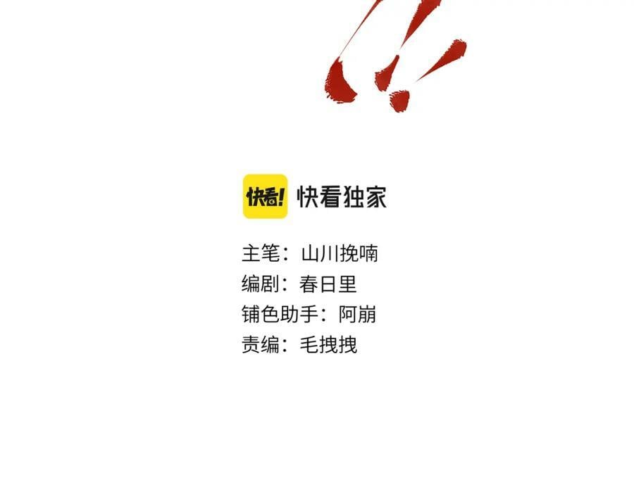 第九十一章 遥遥在望30