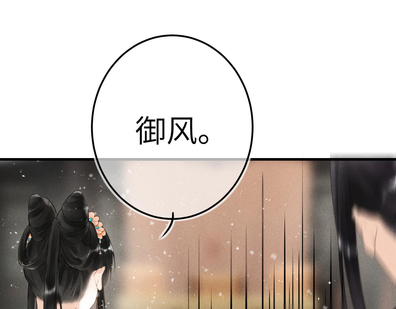 第八十一章 赌誓发愿8