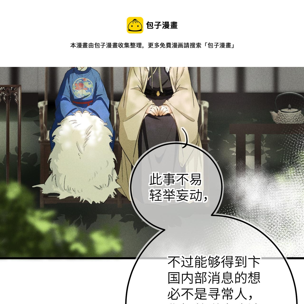 第五十五章 念念互通90